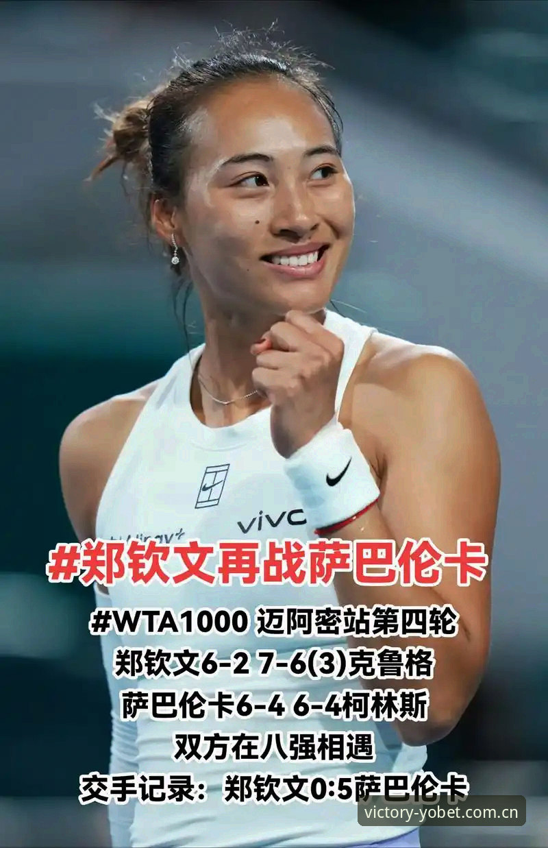 yobet体育快速上手安装失败 2026法网女单签表深度解析:郑钦文保分压力与王欣瑜种子突围战
